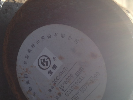 巴青20CrMnTi合金结构钢