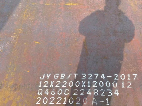 巴青Q460高强钢板