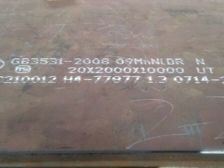 巴青低温容器板-09MnNiDR